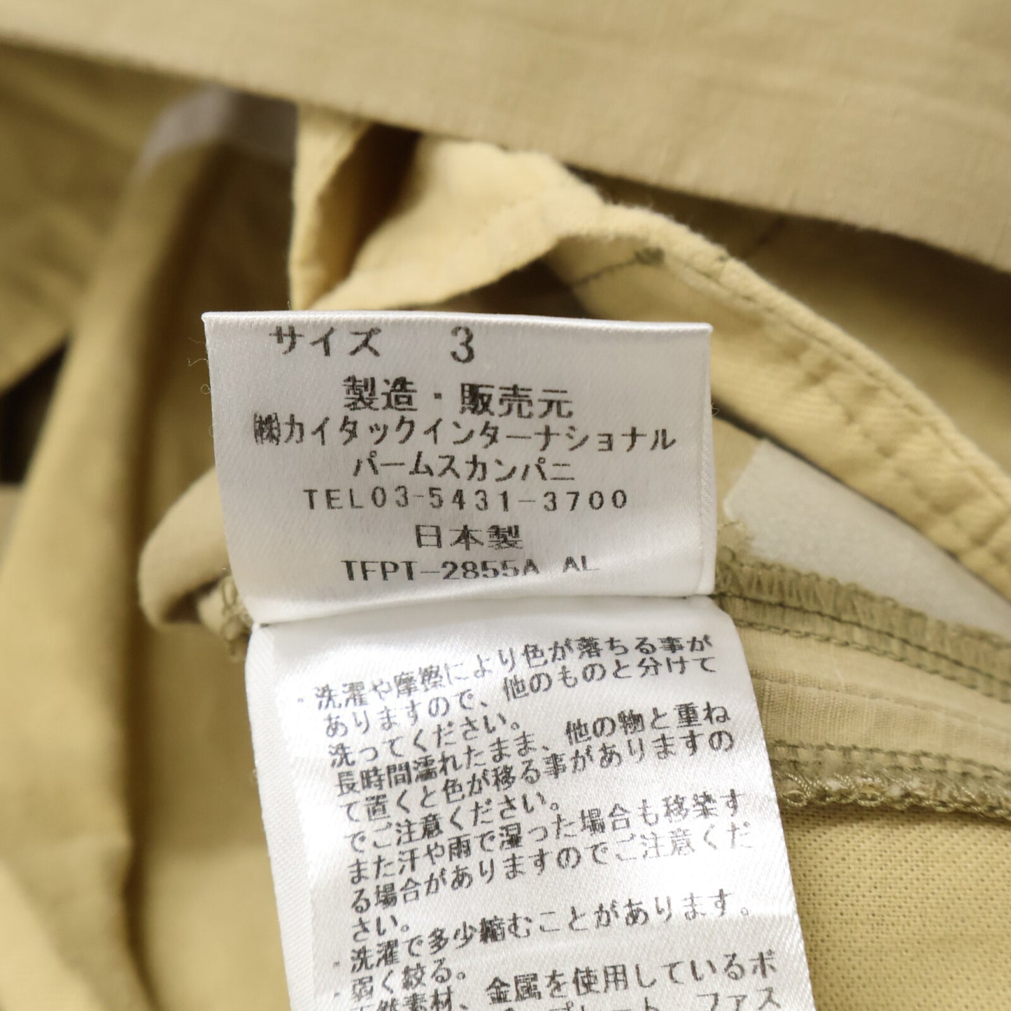 Pallas Palace 22 Toka Beige Cotton Wide Pants Bottoms 3