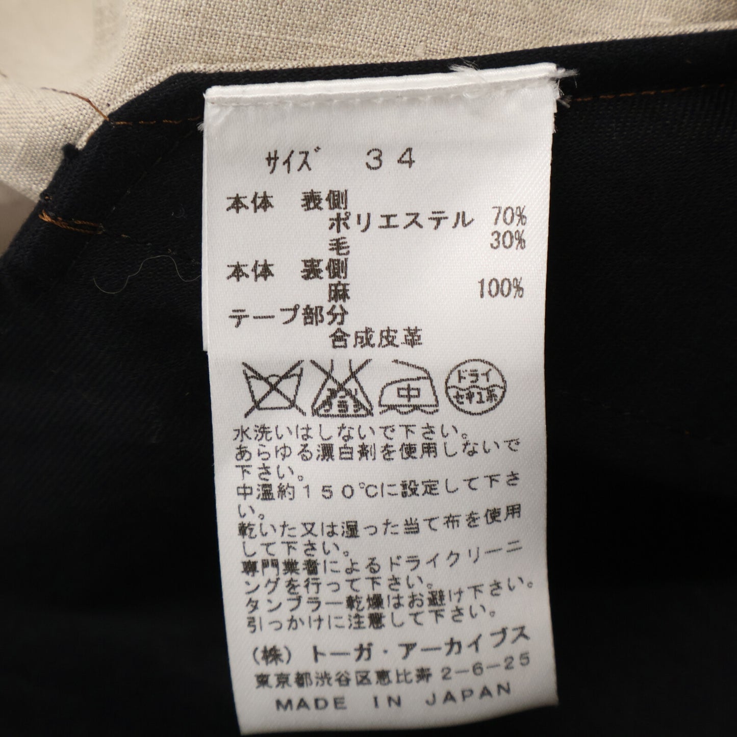 TOGA PULLA トーガプルラ TP51-FF230 棕色 皮革 缝线 短裤 下装 34 女士