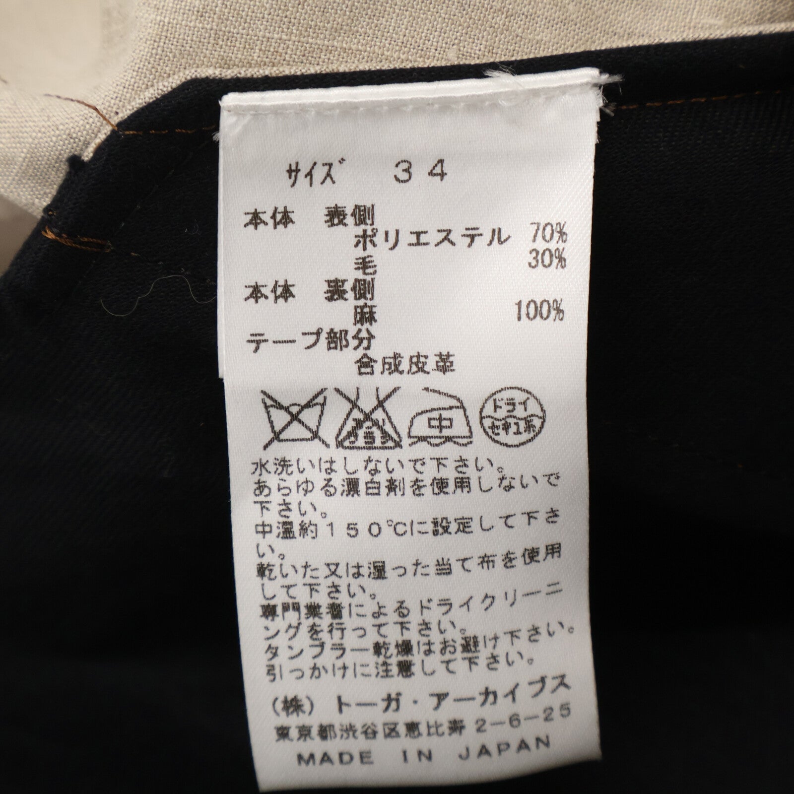 TOGA PULLA トーガプルラ TP51-FF230 棕色 皮革 缝线 短裤 下装 34 女士
