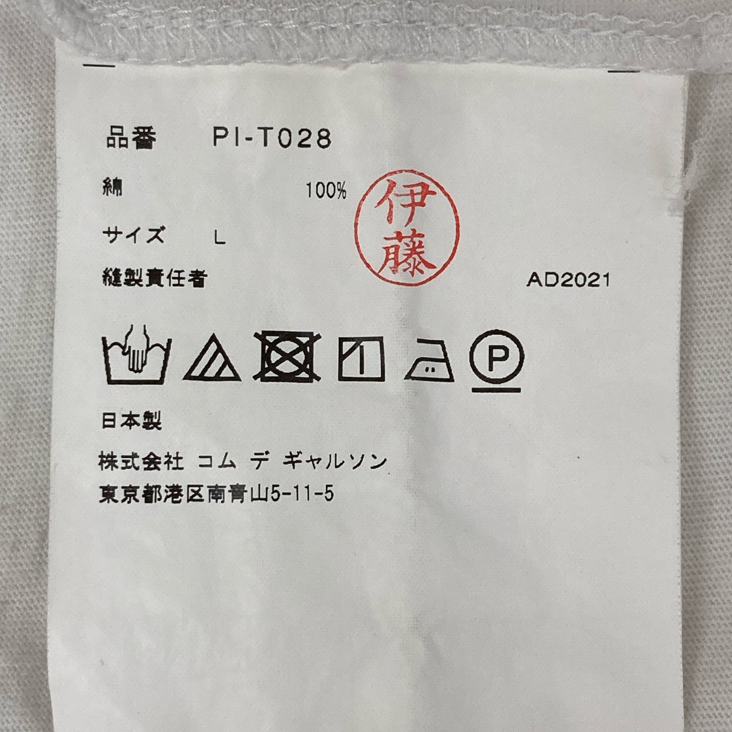 COMMEdesGARCONS HOMME PLUS コムデギャルソンオムプリュス PI-T028 グレー フラワー刺繍オーバーサイズTシャツ トップス L メンズ