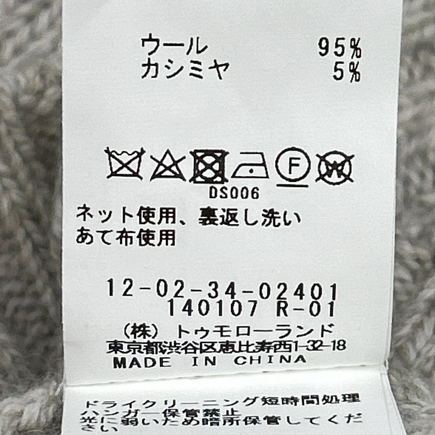 MACPHEE マカフィー 23年製 ライトグレー ラムカシミヤ タートルネックプルオーバー トップス