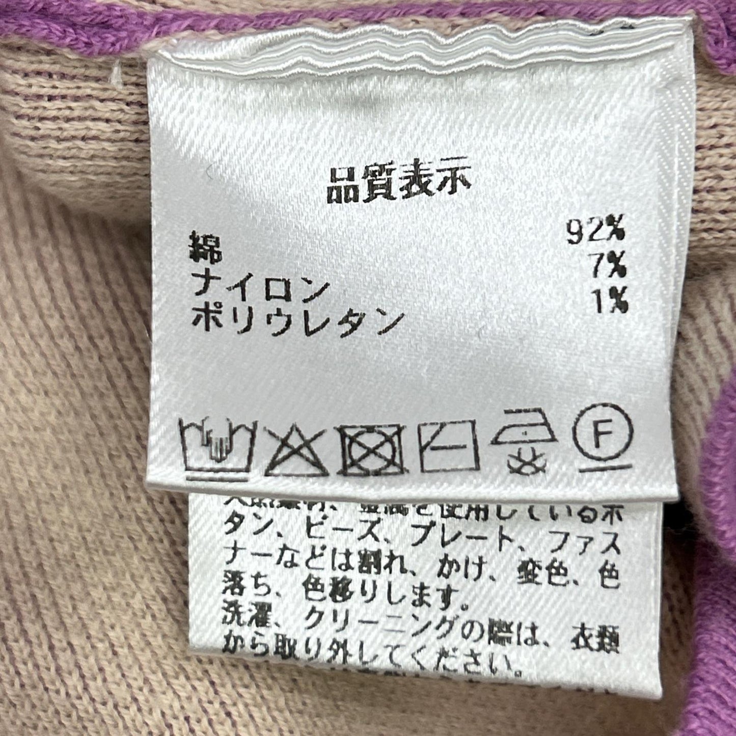Pallas Palace パラスパレス 25年 　ﾊﾟｰﾌﾟﾙ ｺｯﾄﾝ混 ｶｰﾃﾞｨｶﾞﾝ トップス 2