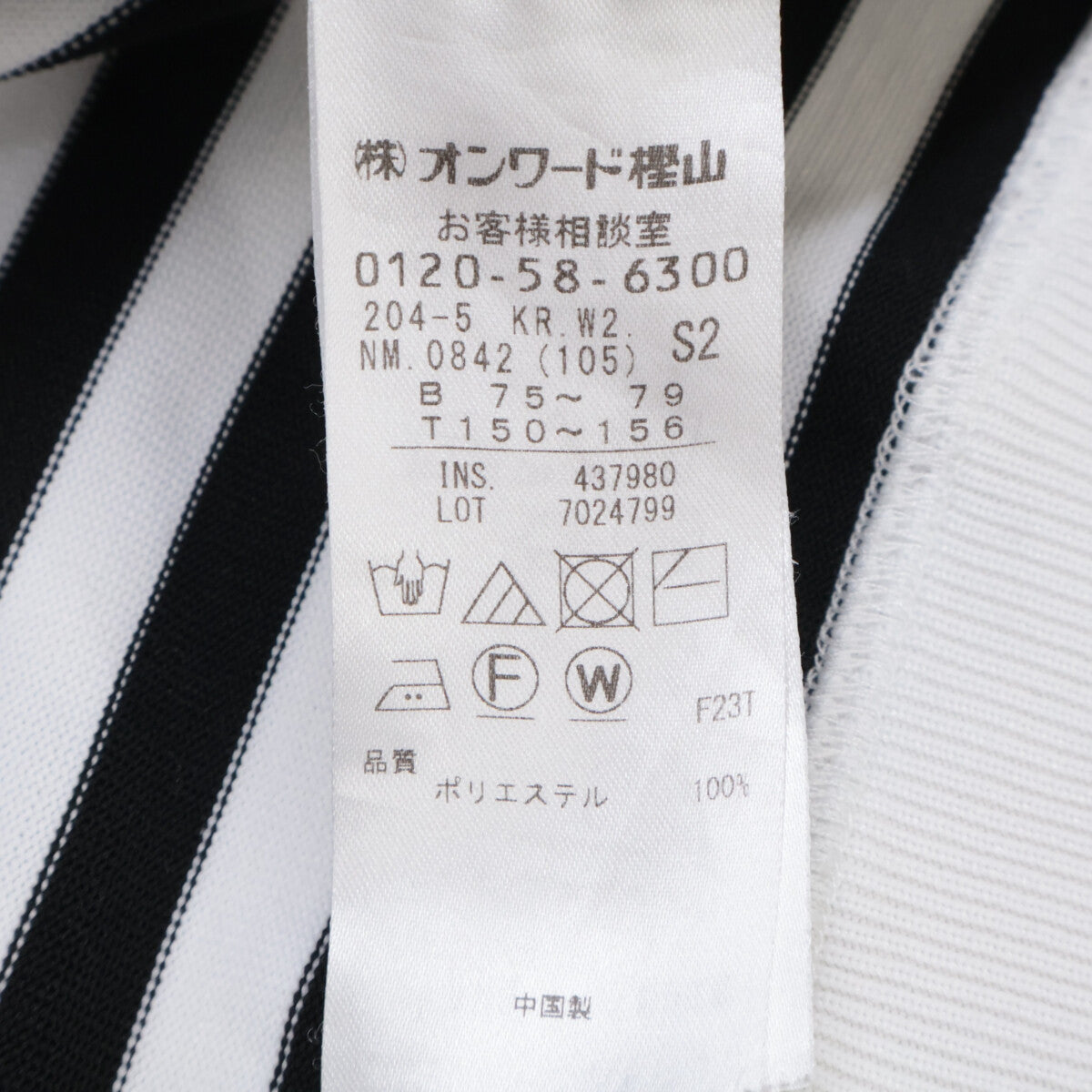 KUMIKYOKU x Setsuko Sagittaire Black/White Border Puff Sleeve Cut-and-Sew Top S2 Women's