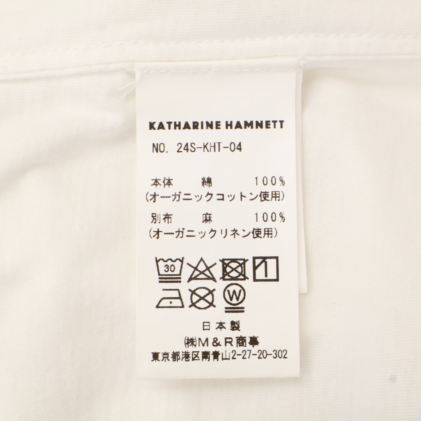 KATHARINE HAMNETT 【Excellent Condition/24SS】24S-KHT-04 INSIDE OUT SLOGAN TEE Short Sleeve T-shirt/Top XL Men's