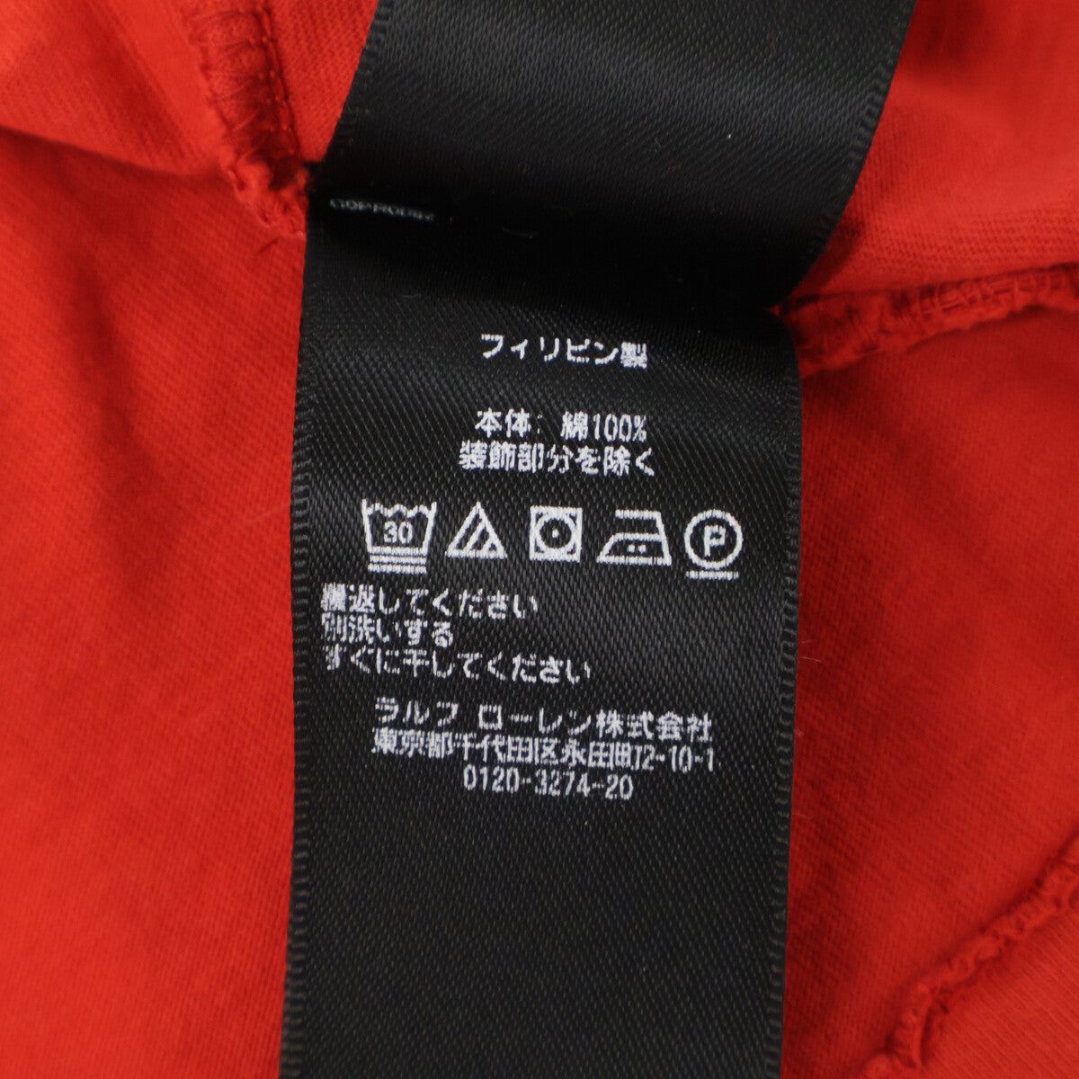 RRL Double RL Red Logo Cotton Short-Sleeve T-shirt Top