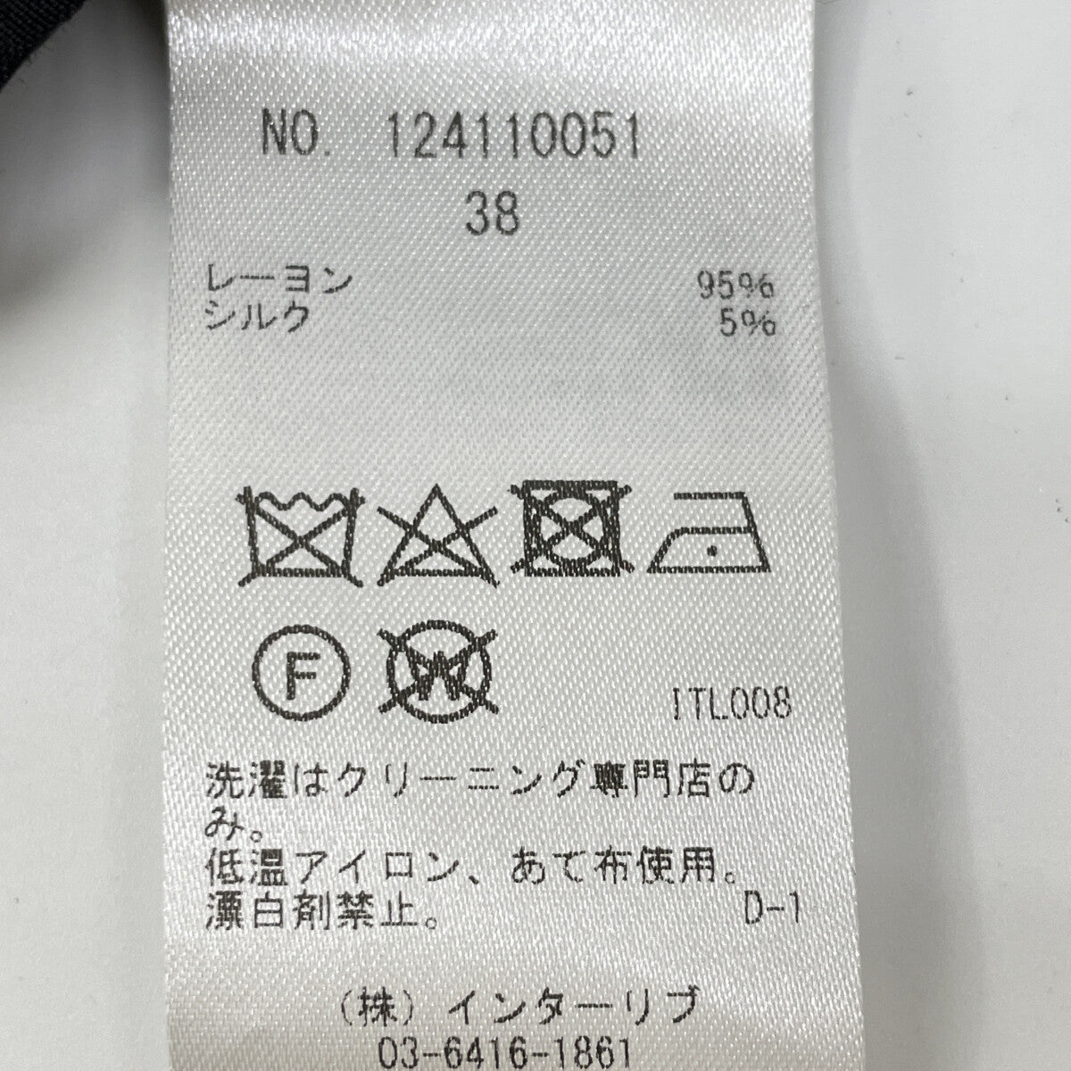 SACRA サクラ 124110051 ブラック レーヨン シルクサロペット ボトムス