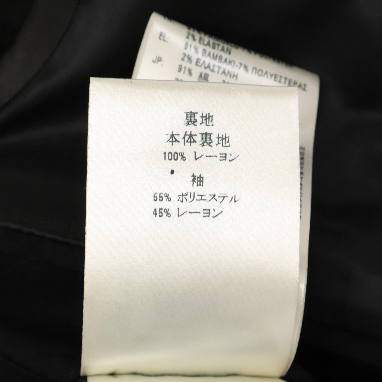 Black Denim Patchwork Tailored Jacket 46 Men's