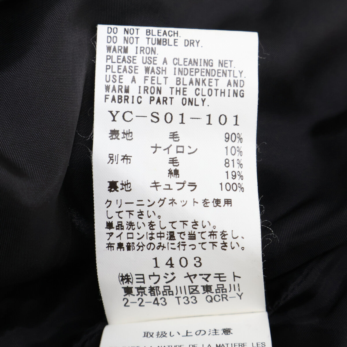 Y's ワイズ YC-S01-101 ウール混 ニットポケット アシメマキシスカート スカート