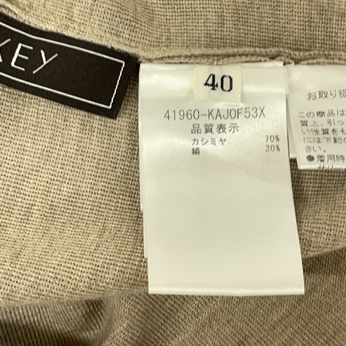Brownish-beige cashmere x cotton cardigan top 40
