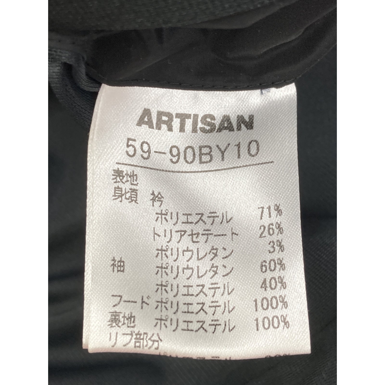 ARTISAN 阿尔蒂桑 22年 59-90BY10 黑色 拼接 夹克外套