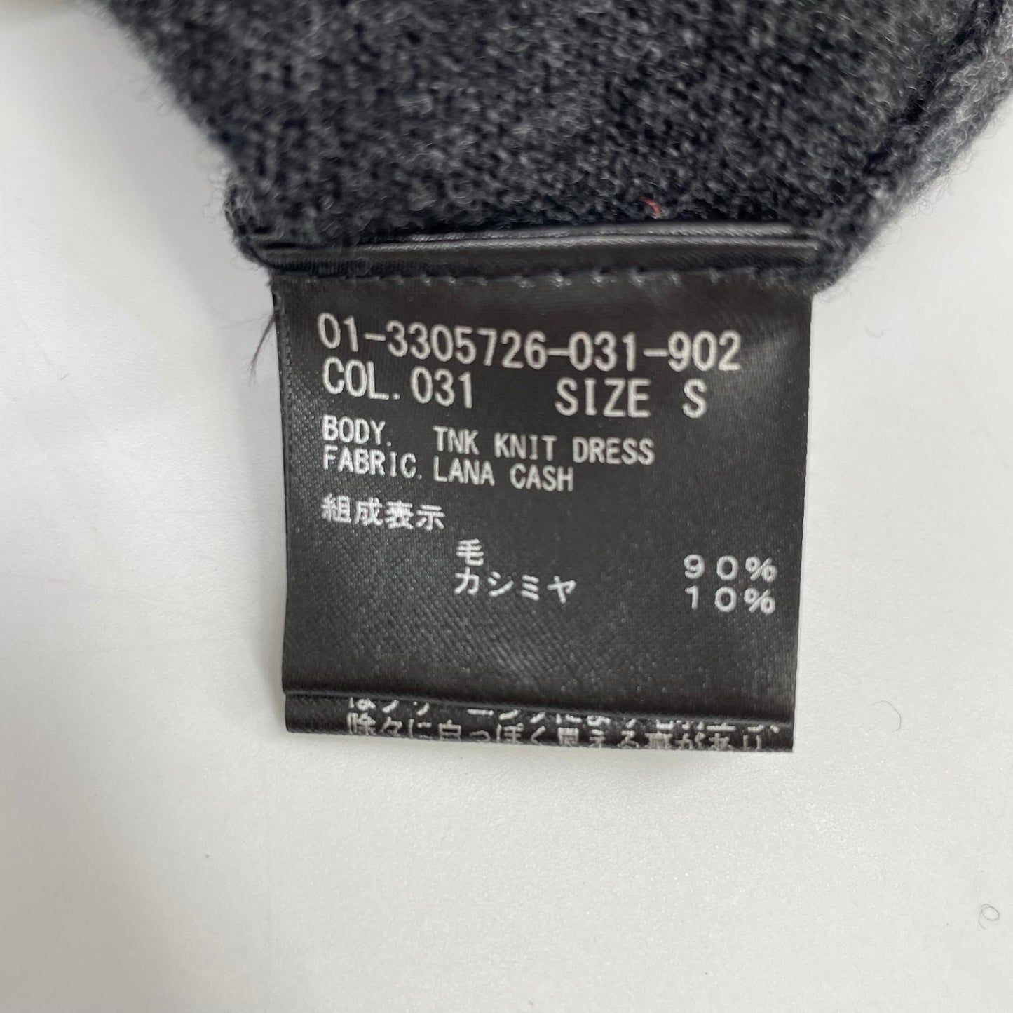 Theory 时装品牌 23年 灰色 羊毛羊绒混纺 高领连衣裙 连衣裙 S