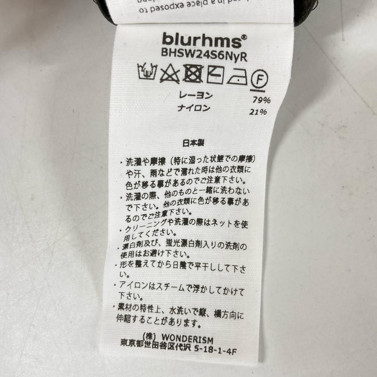 blurhms ブラームス 24SS BHSW24S6NyR ダークオリーブ ナイロン ギャザー スカート スカート