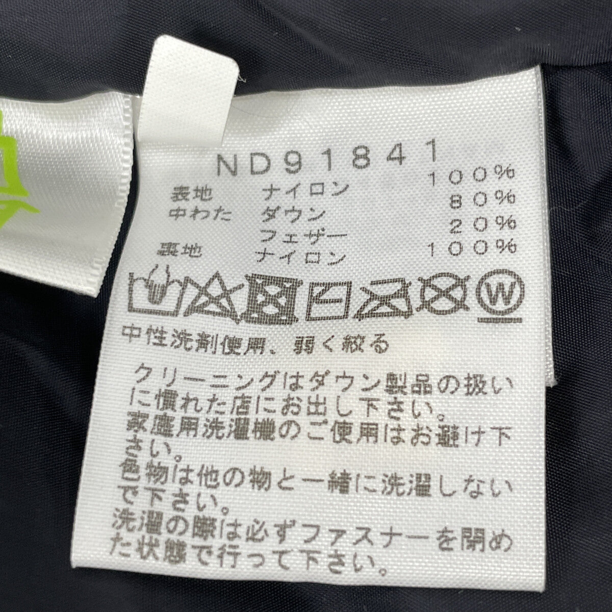 THE NORTH FACE The North Face ND91841 black×green Nuptse down jacket jacket
