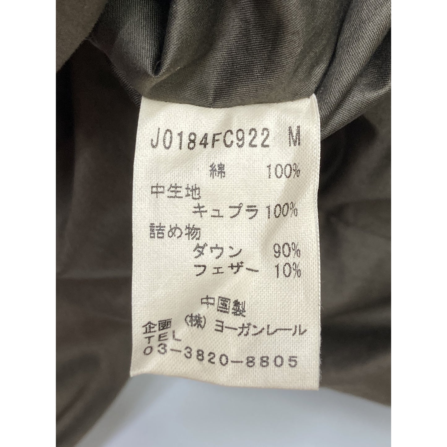 J0184FC922 Khaki Down Coat Coat M Women's