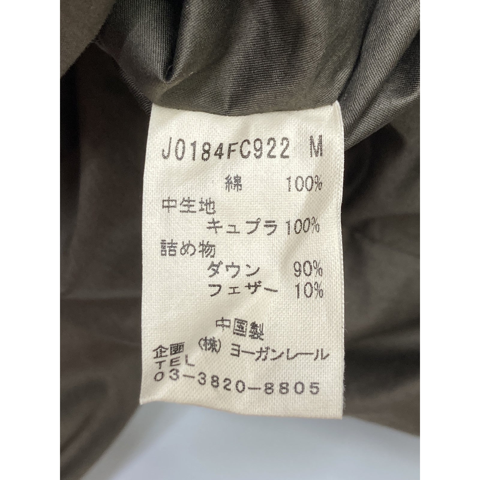 J0184FC922 Khaki Down Coat Coat M Women's