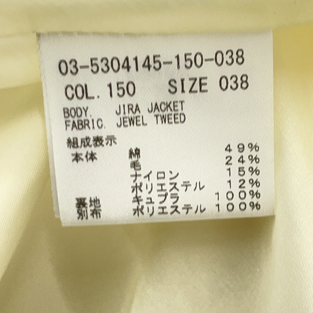 theory luxe セオリーリュクス 25年 アイボリー Jewel Tweed Jira Jacket ジャケット