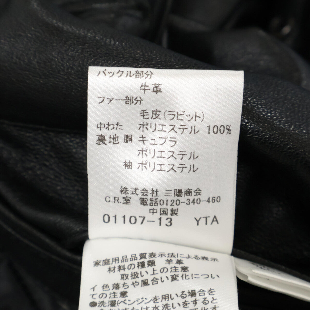 Burberry Black Label バーバリーブラックレーベル ブラック ラビットファー付き ラムレザー シングルトレンチコート コート