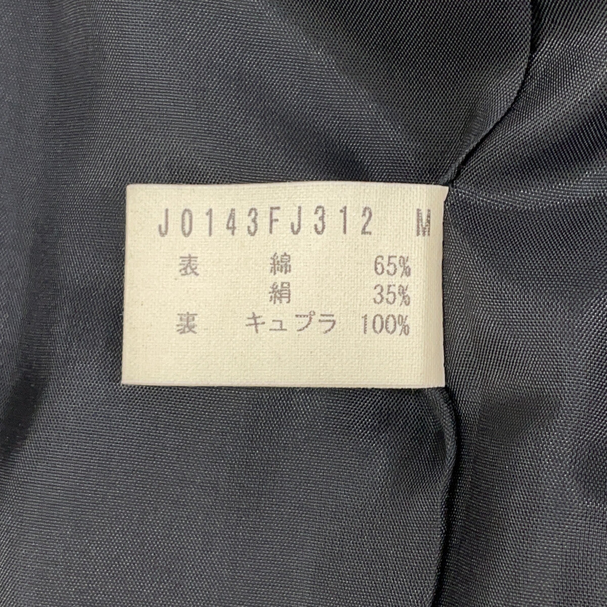 JURGEN LEHL Black Silk x Cotton Border Shirt Jacket