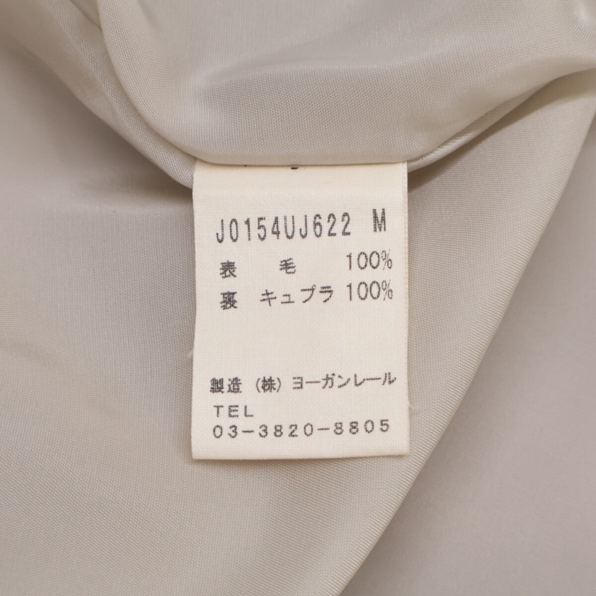 JURGEN LEHL Jurgen Lehl Beige Wool Stand Collar Coat Coat