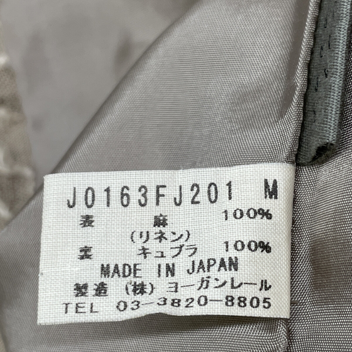 米色之字形环圈无领夹克 女士夹克