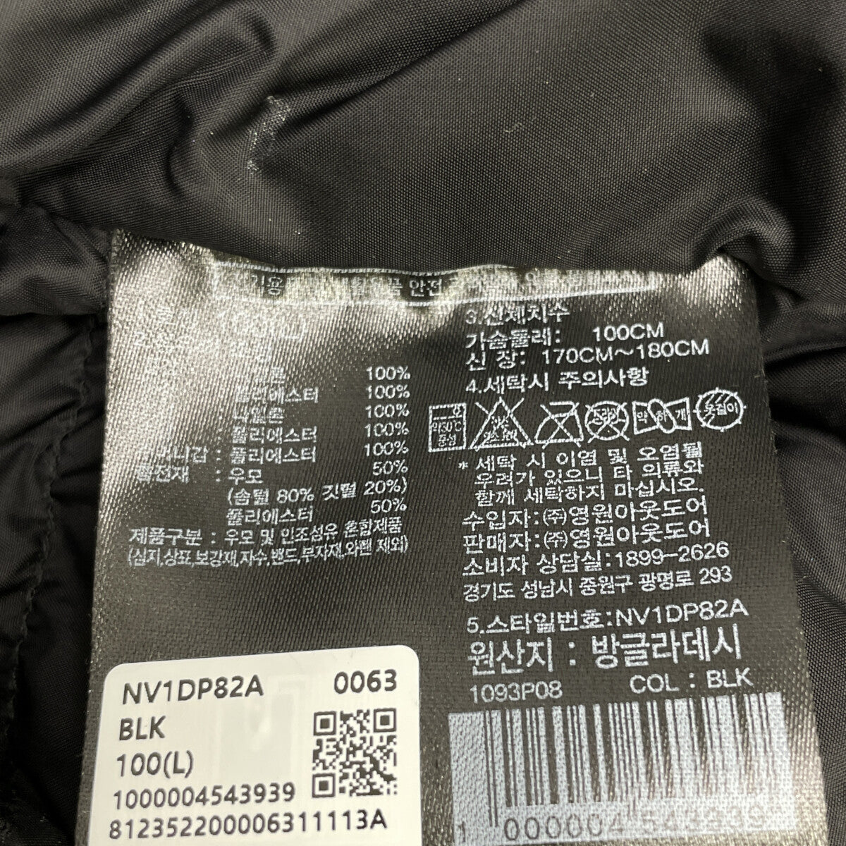 Black Nuptse Hybrid Down Ball Vest L Men's