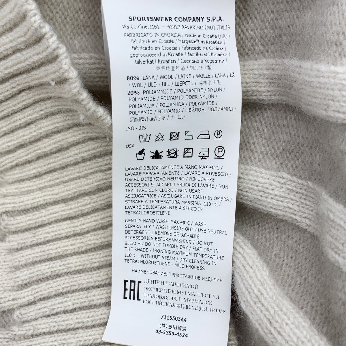 7115503A4 象牙色 羊毛 徽标贴花 罗纹针织 上衣 M 男士