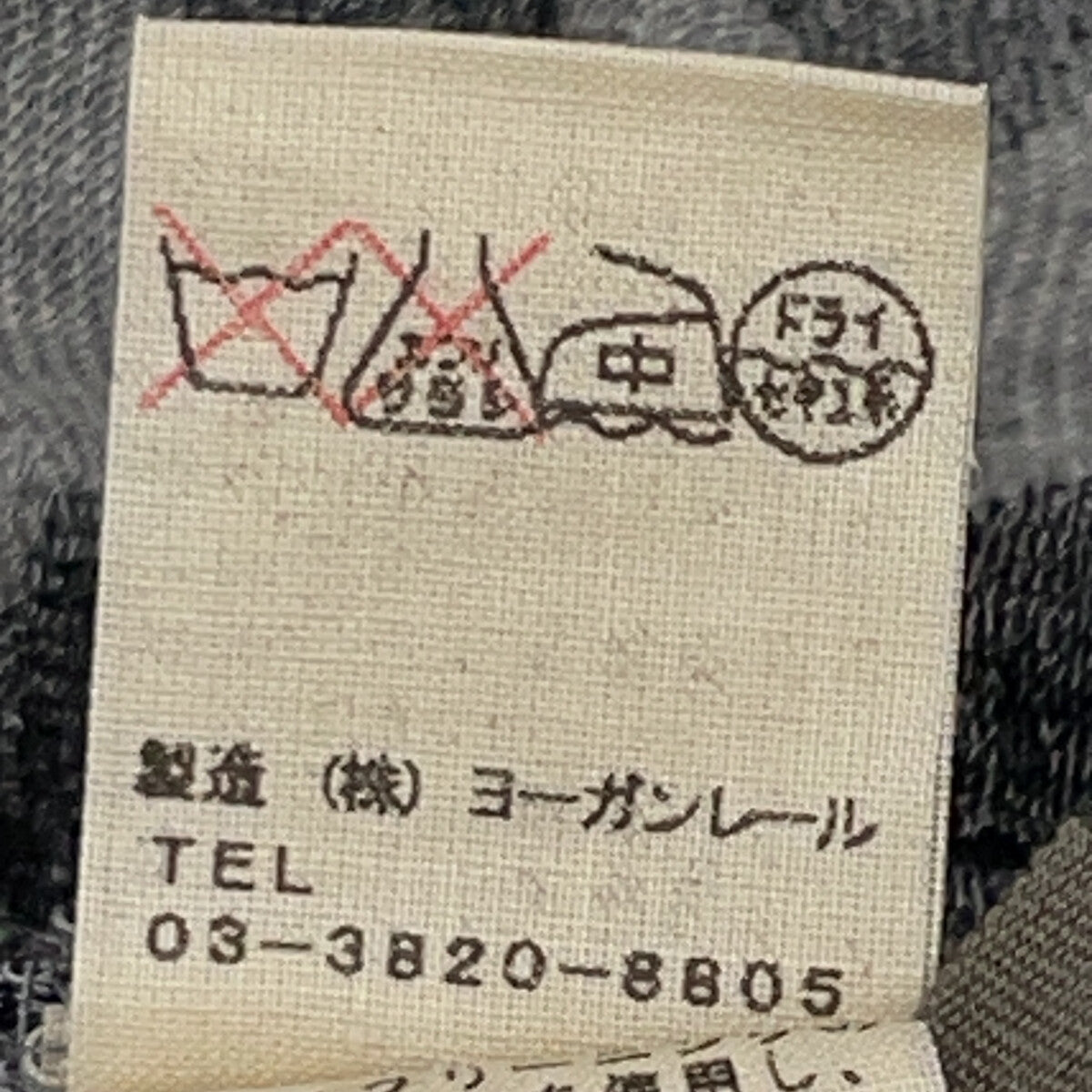 JURGEN LEHL ヨーガンレール グレー×ブラック コットン ドット柄 カットソー トップス