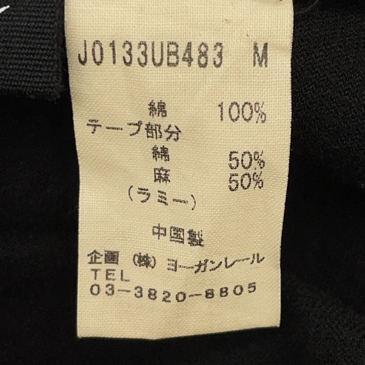 JURGEN LEHL ヨーガンレール ブラック コットン×リネン テープ カーディガン トップス