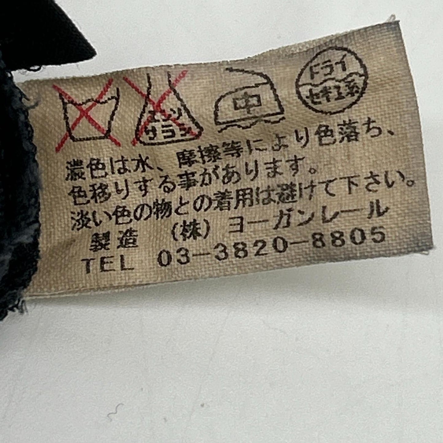 JURGEN LEHL ヨーガンレール 海军蓝 羊毛×真丝 长裤 M