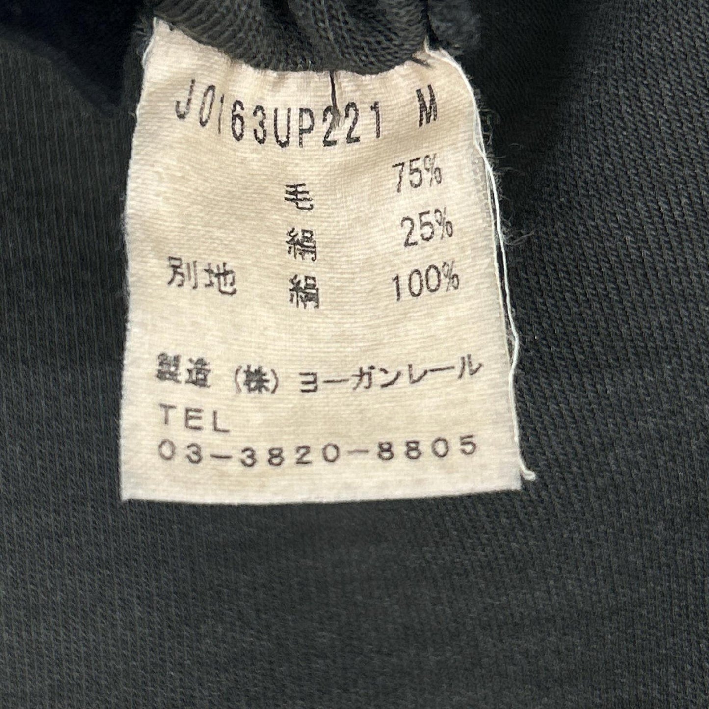 JURGEN LEHL ヨーガンレール ｶｰｷ ｳｰﾙ×ｼﾙｸ ｽﾗｯｸｽ ボトムス M