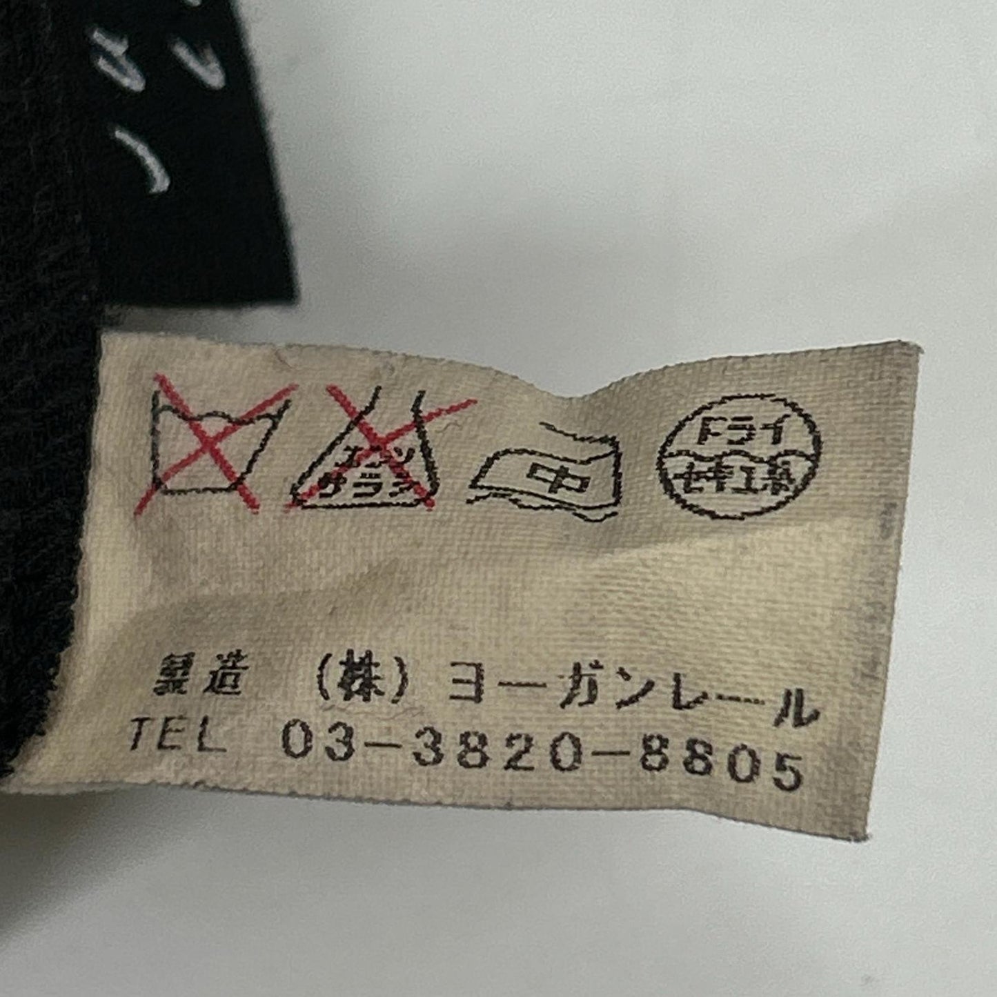 JURGEN LEHL ヨーガンレール ﾌﾞﾗｯｸ ｳｰﾙ×ｼﾙｸ ｽﾗｯｸｽ ボトムス M