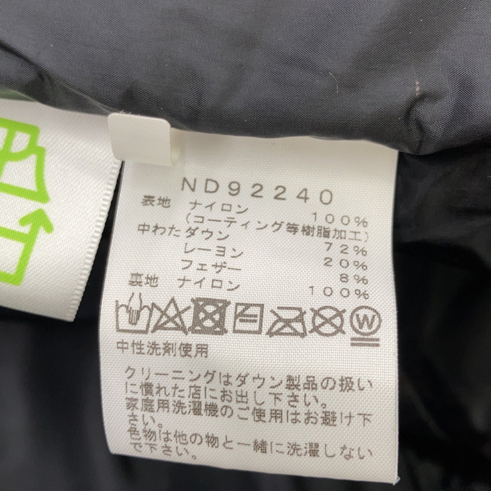 ND92240 22S/S Black Baltro Light Jacket L Men's