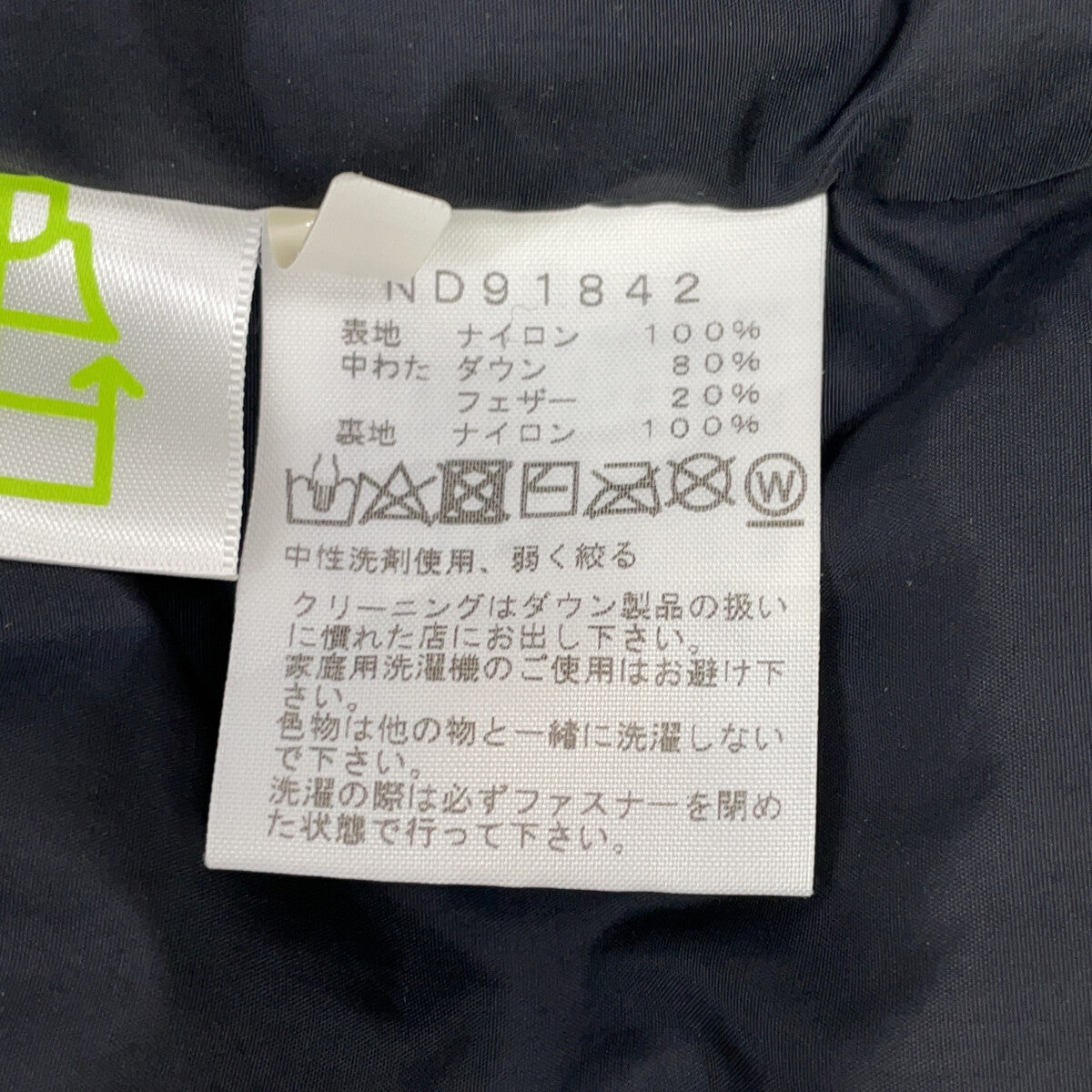 ND91842 Khaki Camouflage Nuptse Down Jacket M Men's