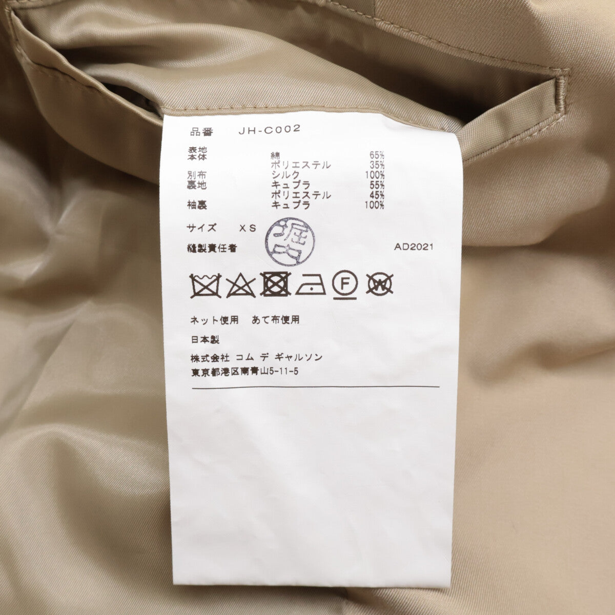 COMME des GARÇONS JUNYA WATANABE x VERSACE Back Wild Baroque Scarf Coat