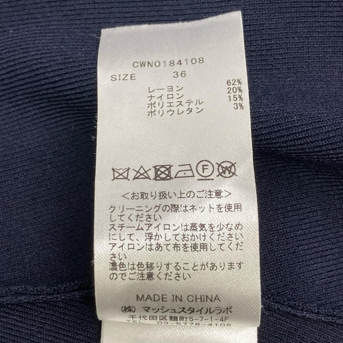 CELFORD セルフォード CWNO184108 ネイビー イレギュラーヘムニットワンピース ワンピース