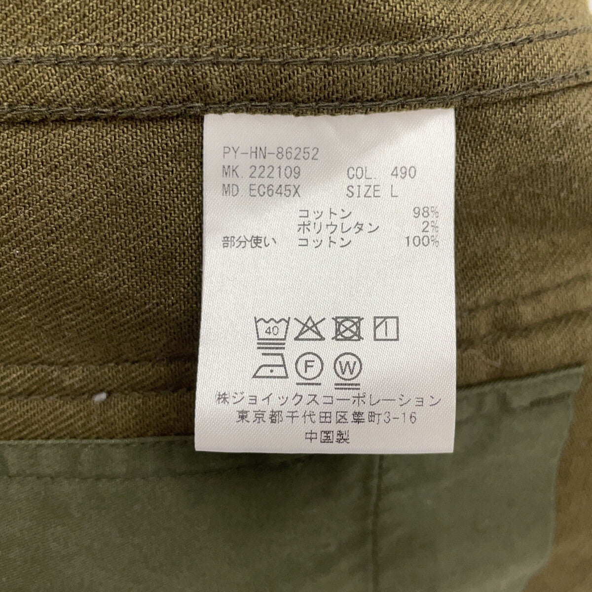 PY-HN-86252 Cotton Twill Coverall Jacket L Men's