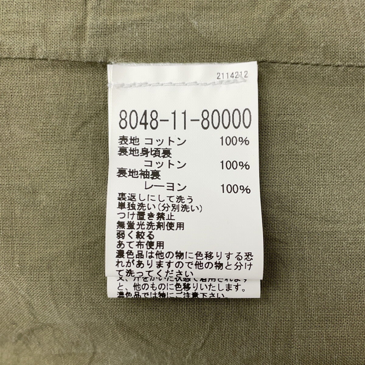 NIGEL CABOURN ナイジェルケーボン JK-1 MALLORY JACKET - CLASSIC DENIM ジャケット