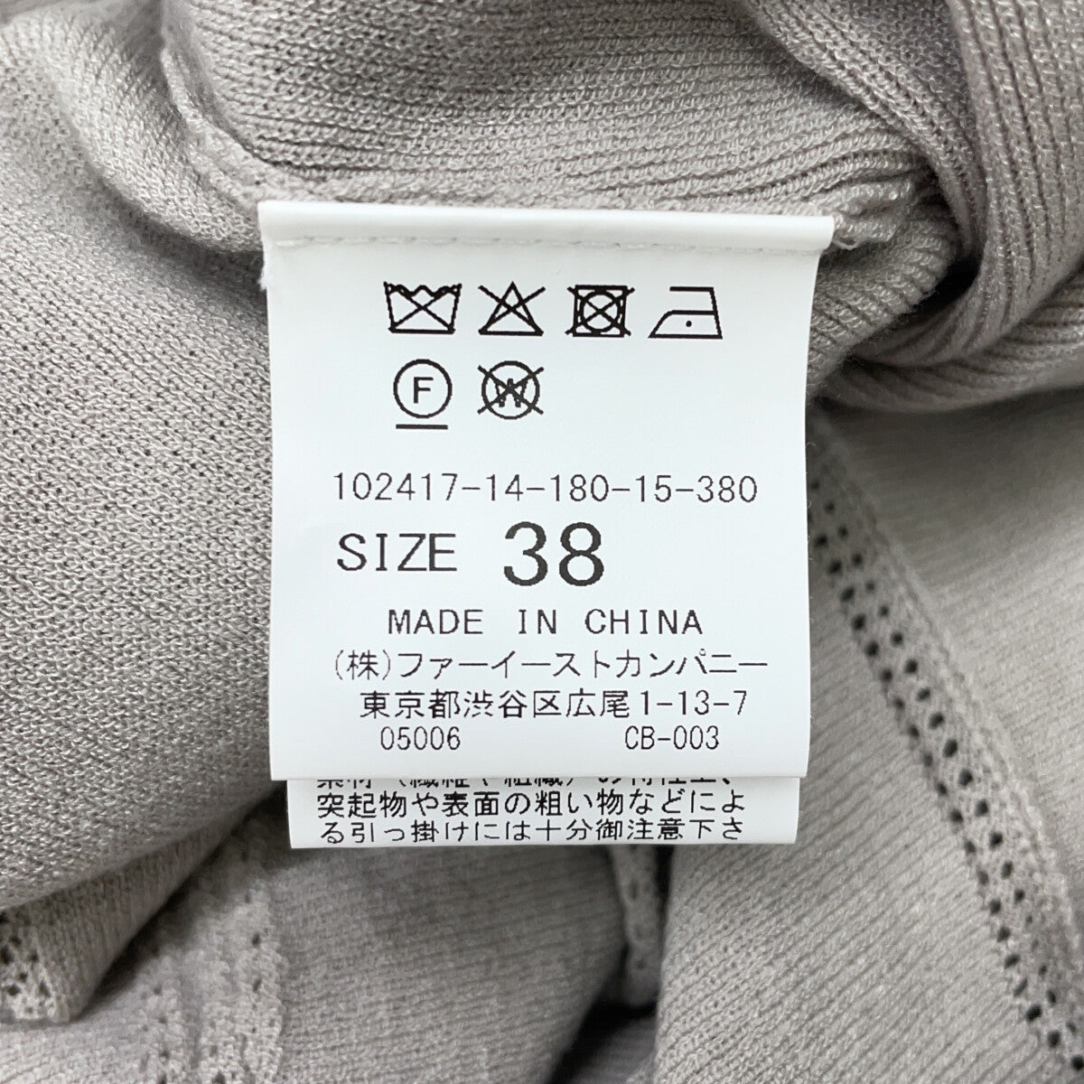 2024 Grey Eyelet Smooth Dress Dress 38 Women's