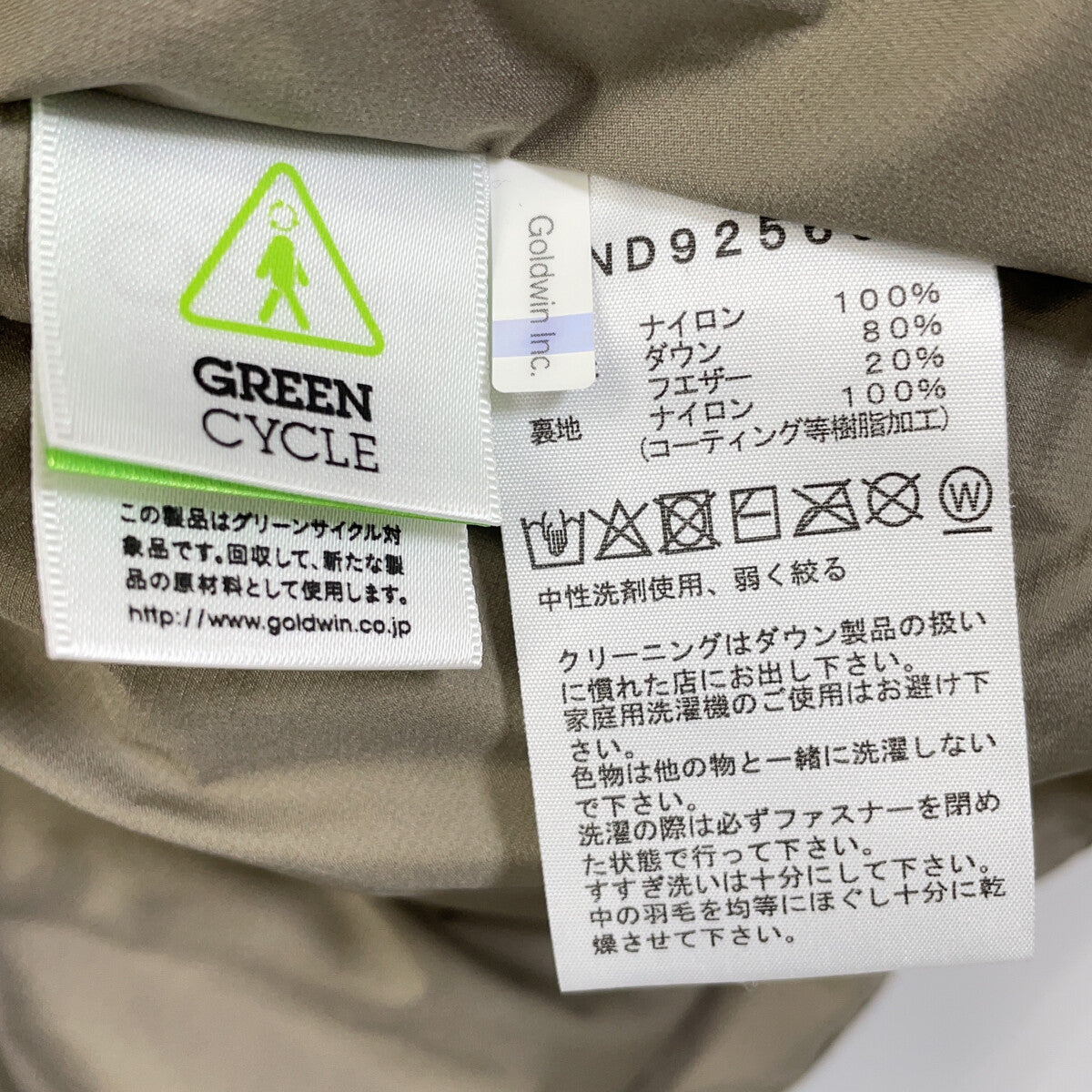 THE NORTH FACE ノースフェイス ND92565 オルタレーションシエラジャケット ジャケット