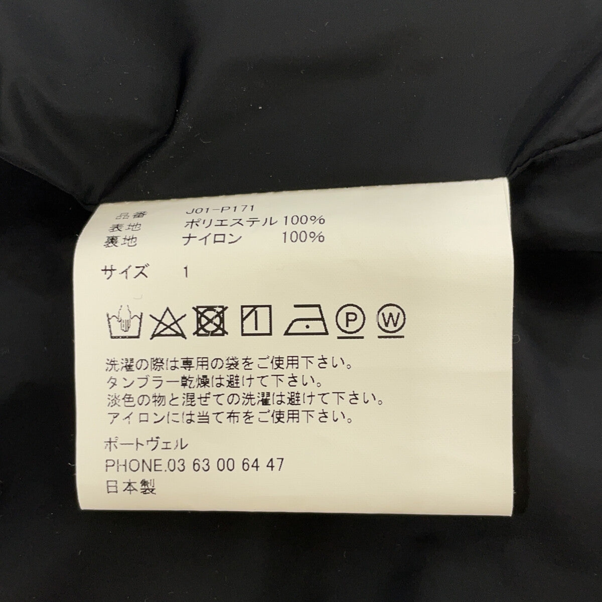 Portvel ポートヴェル J01-P171 ブラック ナイロン コーチジャケット ジャケット