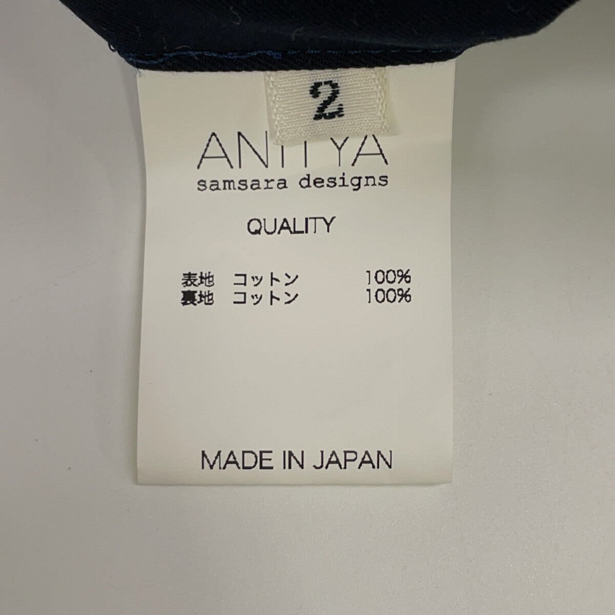 ANITYA アニティア 19SSーAT30 ネイビー コットン フライトジャケット