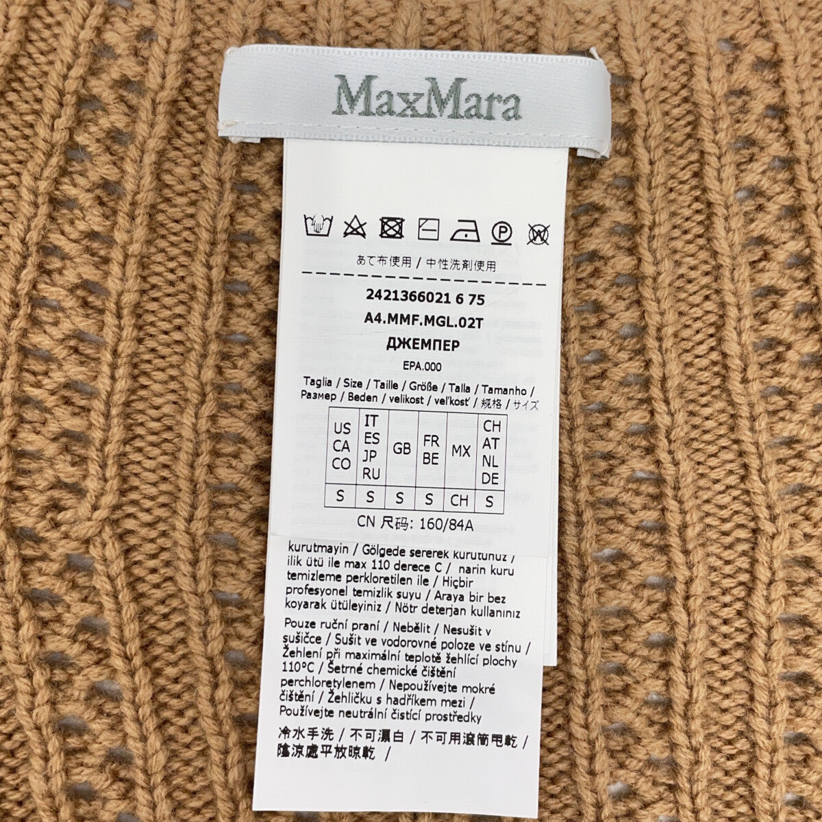 Max Mara Camel Wool Cashmere Cropped Short Cardigan Top