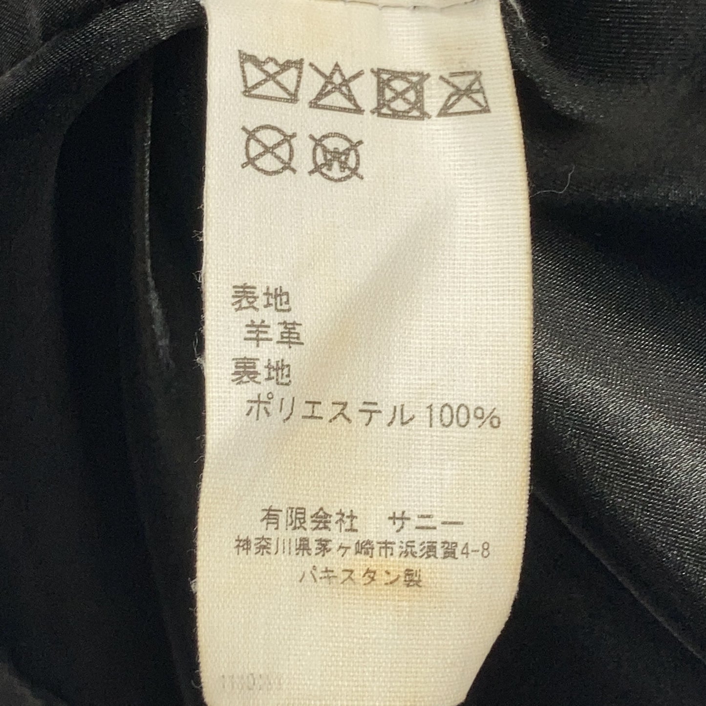 Black Lambskin Car Coat L Men's