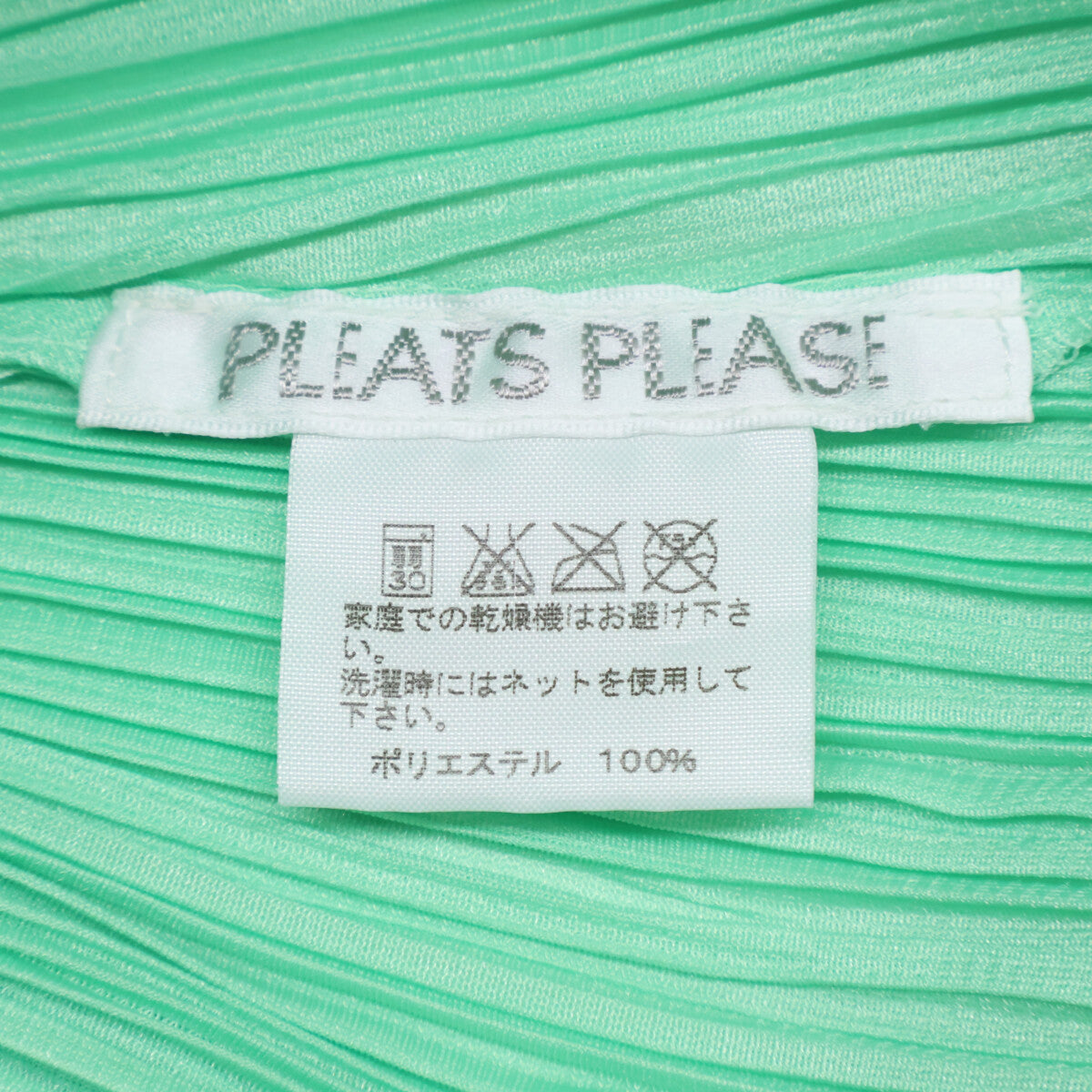 PLEATS PLEASE PP61-JK732 Green Sailor Collar Tunic Pleated Cut-and-Sew Top