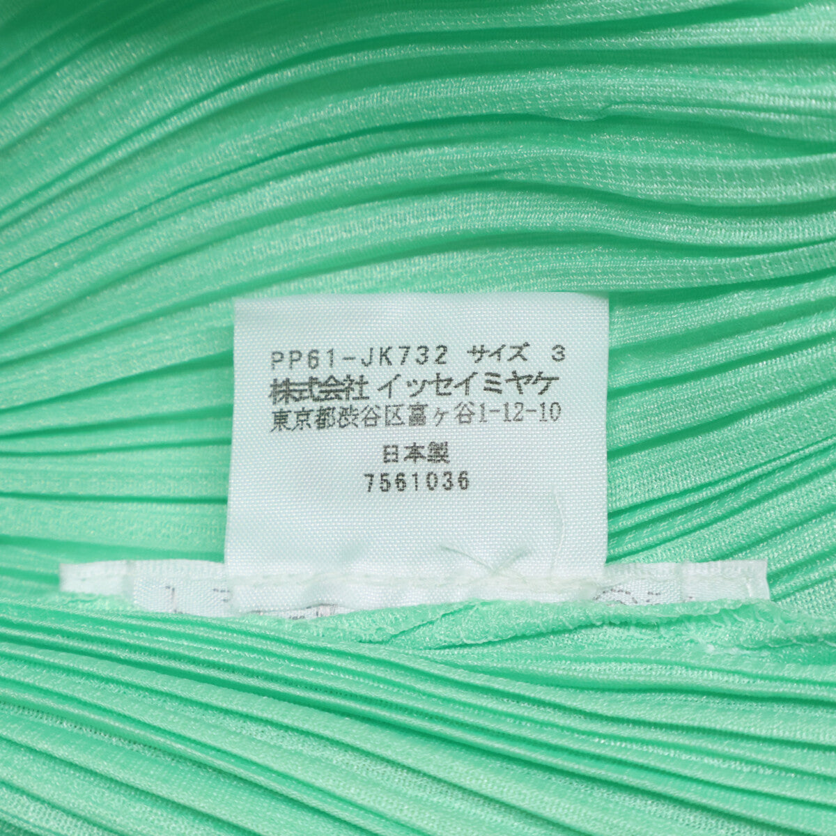 PLEATS PLEASE PP61-JK732 Green Sailor Collar Tunic Pleated Cut-and-Sew Top
