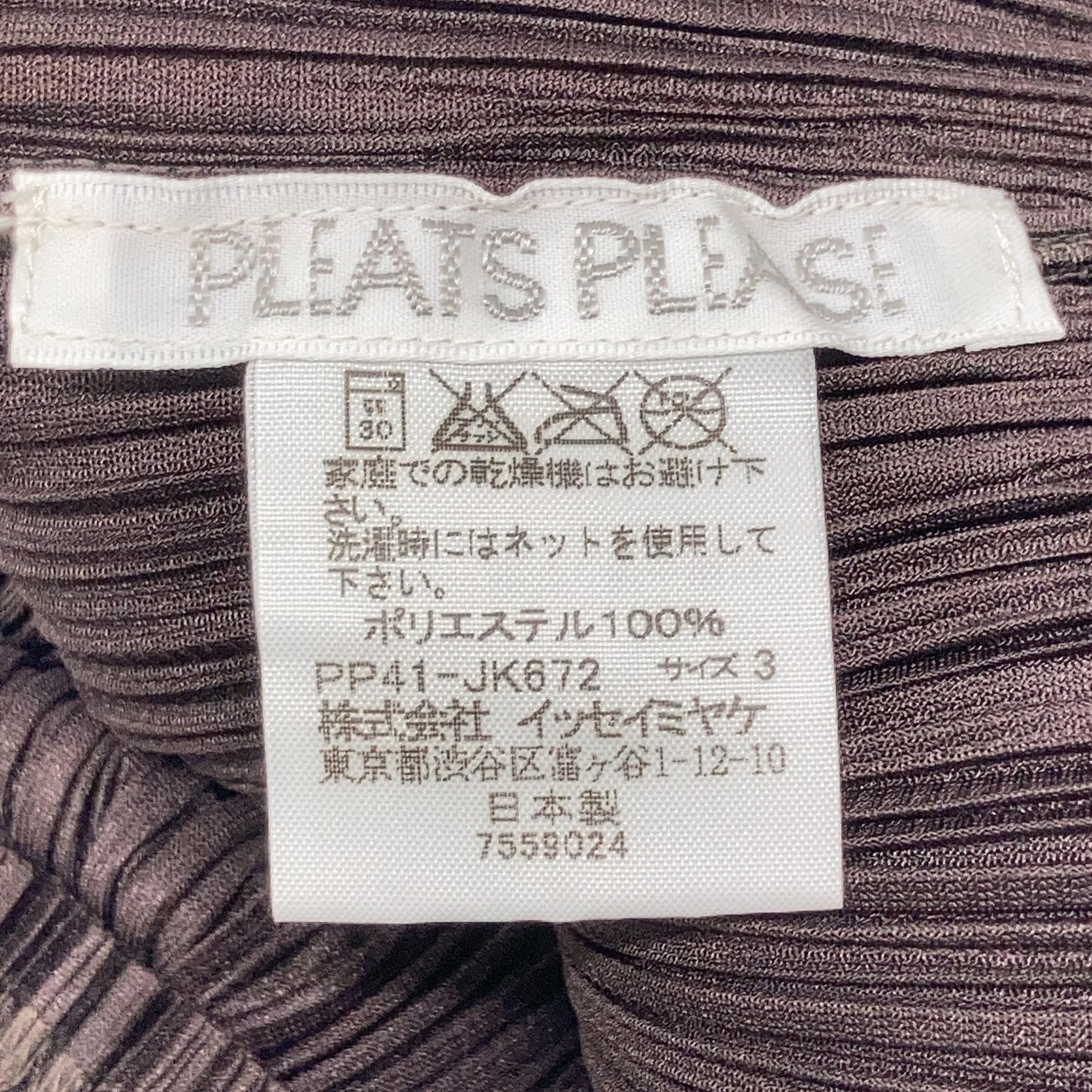 PLEATS PLEASE 三宅一生 PP41-JK672 棕色 褶皱 上衣