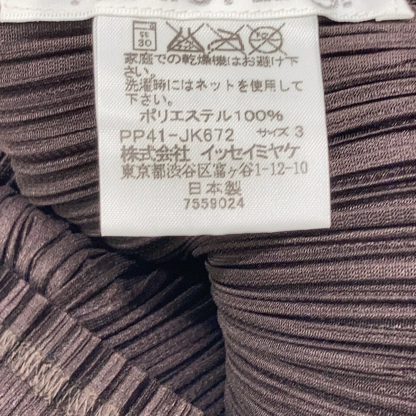 PLEATS PLEASE 三宅一生 PP41-JK672 棕色 褶皱 上衣