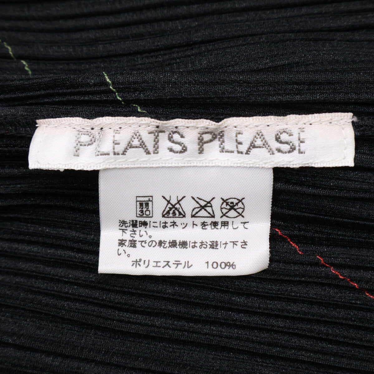 PLEATS PLEASE 三宅一生 PP43-JD833 黑色 印花 百褶 开衫 上衣