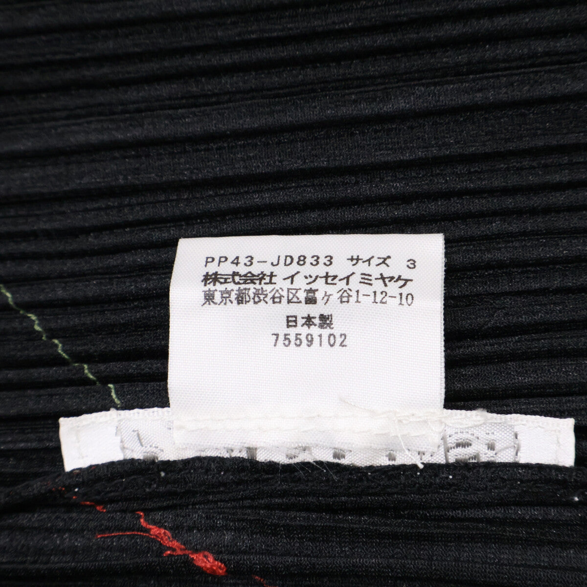 PLEATS PLEASE 三宅一生 PP43-JD833 黑色 印花 百褶 开衫 上衣