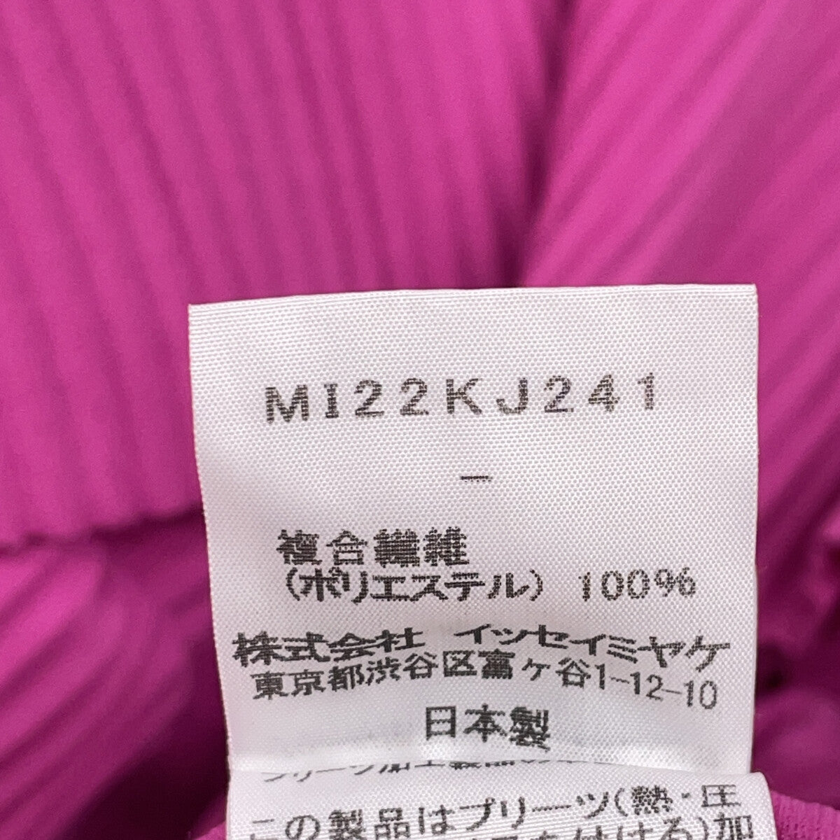 me ミー/イッセイミヤケ MI22KJ241 ピンク プリーツ ブラウス トップス